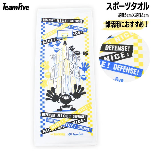スポーツタオル タオル 部活 スポーツ バスケ バスケ部 バスケットボール ブルー