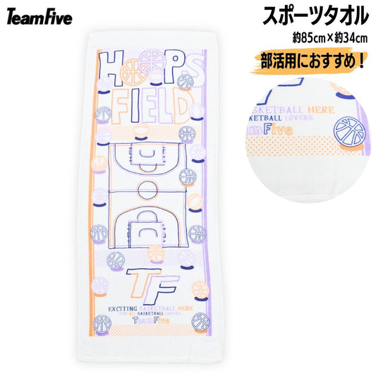 スポーツタオル タオル 部活 スポーツ バスケ バスケ部 バスケットボール オレンジ