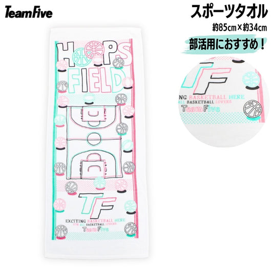 スポーツタオル タオル 部活 スポーツ バスケ バスケ部 バスケットボール ピンク