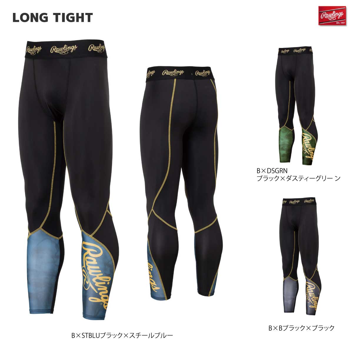 ロングタイツ 野球 ベースボール ソフトボール