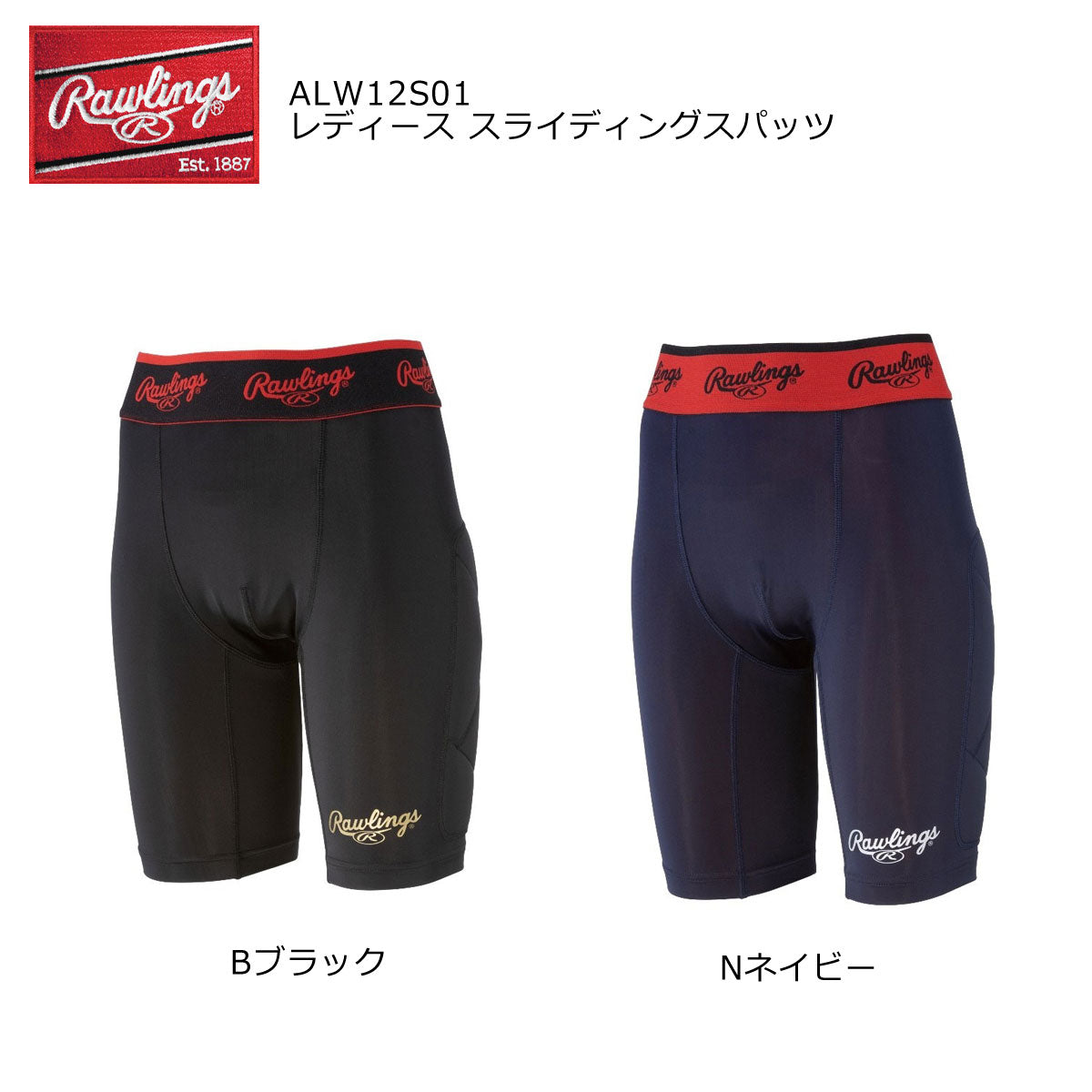 ウイメンズ専用 スライディングスパッツ レディース 野球 パンツ インナー ボトムス