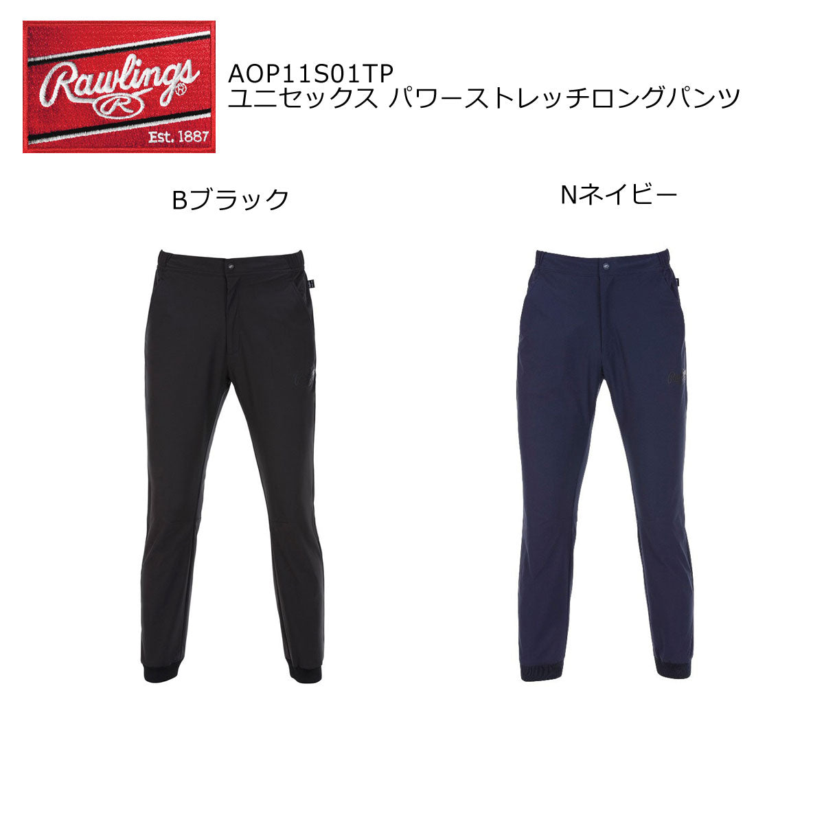 パワーストレッチロングパンツ ユニセックス 野球 ロングパンツ トレーニング ボトムス