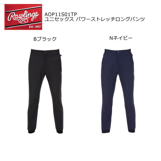 パワーストレッチロングパンツ ユニセックス 野球 ロングパンツ トレーニング ボトムス