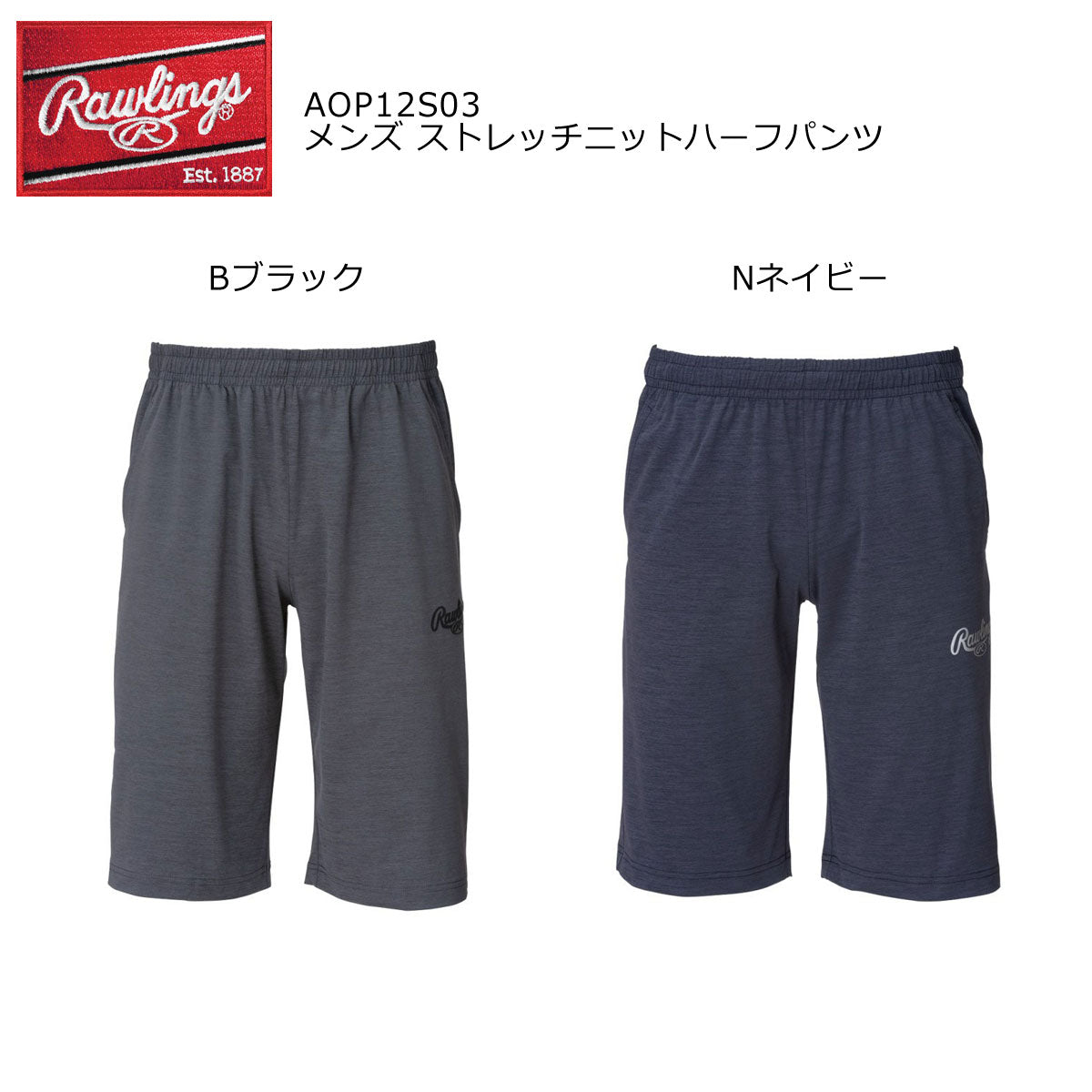 ストレッチニットハーフパンツ メンズ 野球 ハーフパンツ 練習着 移動着 ボトムス