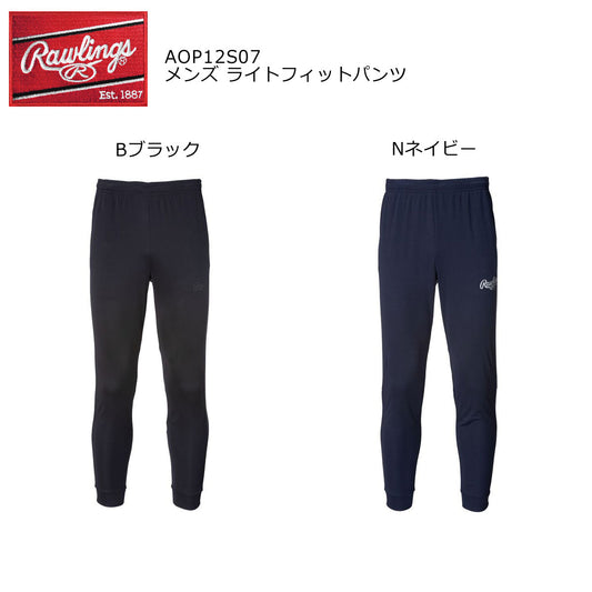 ライトフィットパンツ メンズ 野球 ロングパンツ トレーニングウェア ボトムス