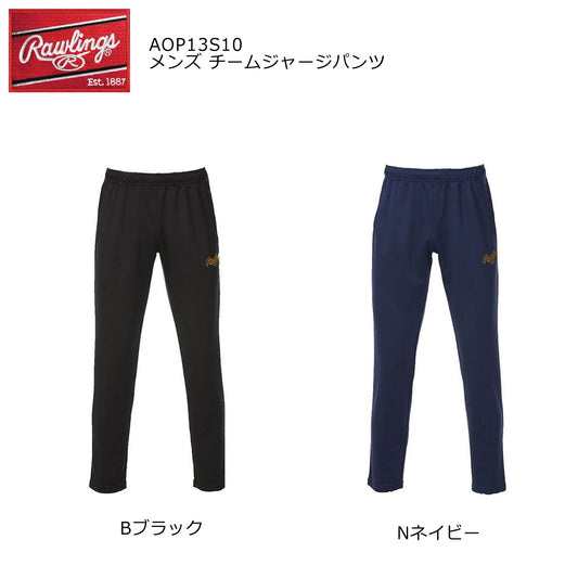 チームジャージパンツ メンズ 野球 パンツ ロングパンツ ジャージパンツ トレーニング