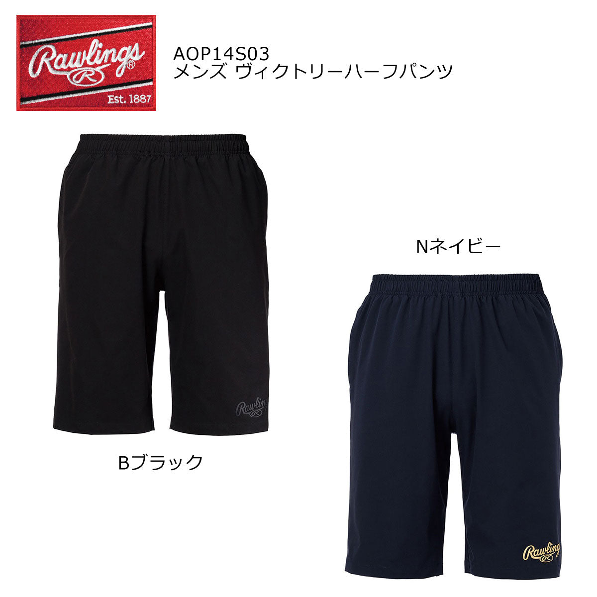 ヴィクトリーハーフパンツ メンズ 野球 パンツ ハーフパンツ 移動着 ボトムス