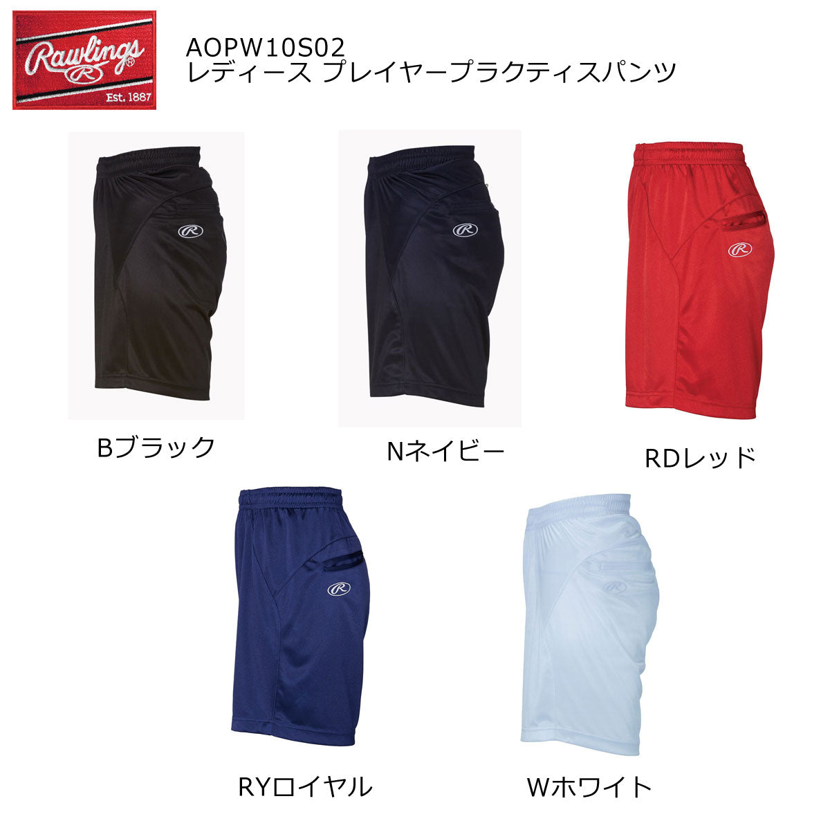 ウィメンズ プレーヤープラクティスパンツ レディース 野球 パンツ ショートパンツ