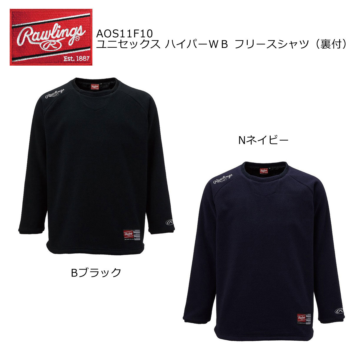 ハイパーＷＢ フリースシャツ（裏付） ユニセックス 野球 フリース 移動着