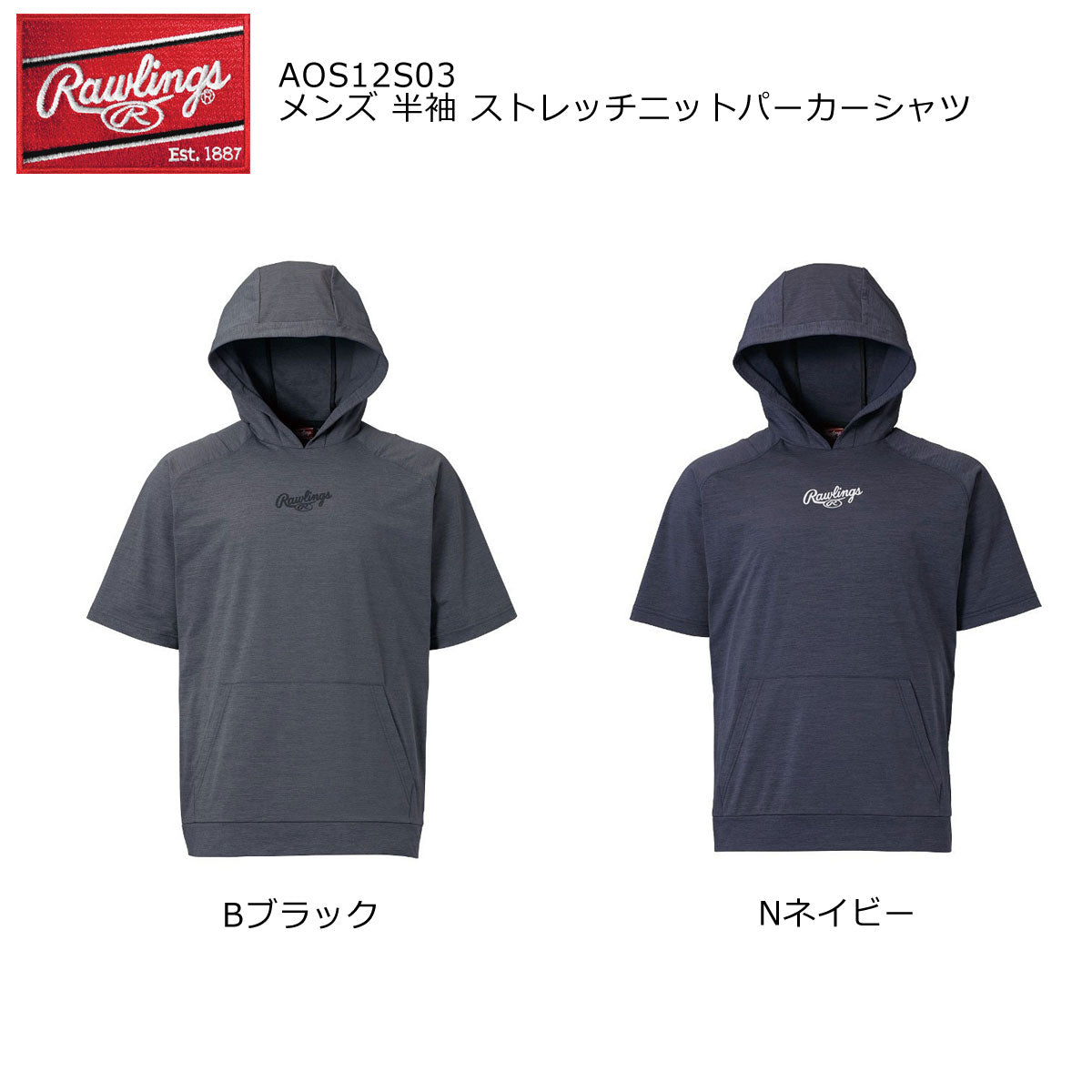 ストレッチニットパーカーシャツ メンズ 野球 パーカー フーディー 半袖 練習着 移動着