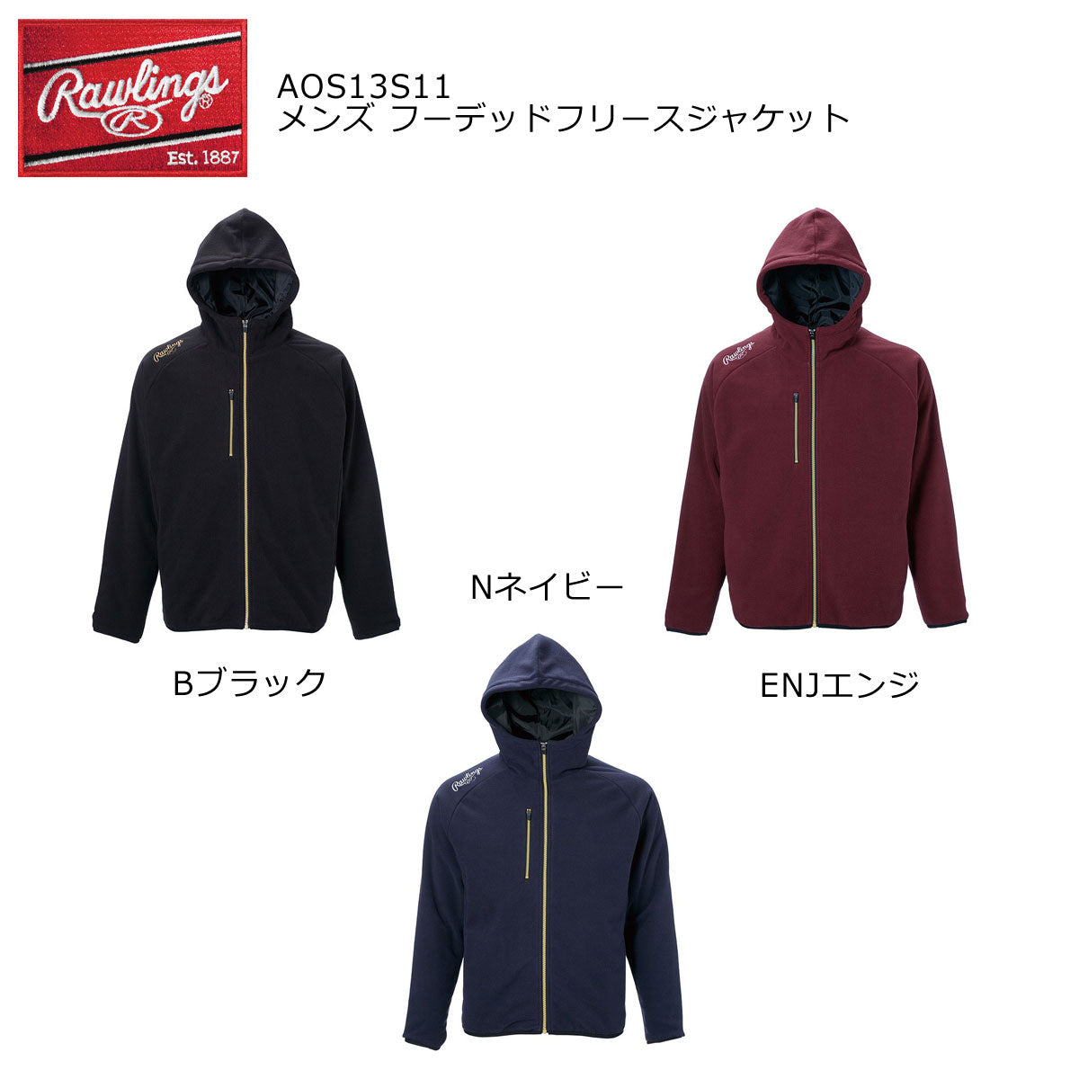 フーデッドフリースジャケット メンズ 野球 フリース ジャケット フード付き 移動着