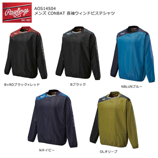 COMBAT 長袖ウインドピステ メンズ 野球 ピステシャツ 練習着 移動着