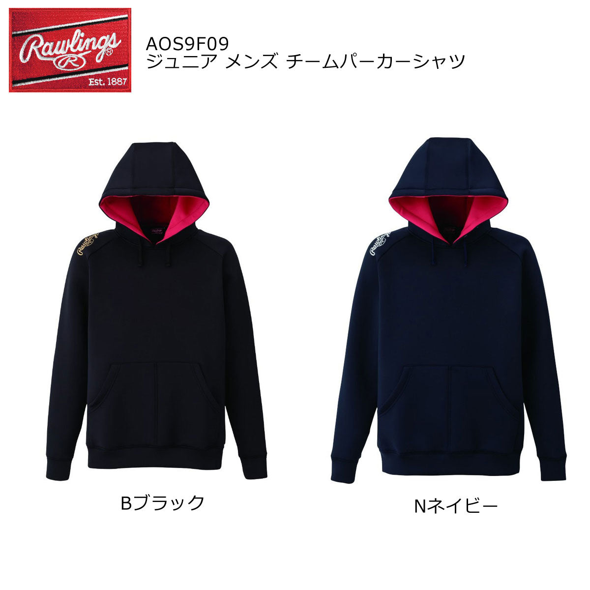 チームパーカーシャツ メンズ ジュニア 野球 フーディー パーカー 移動着 チーム対応