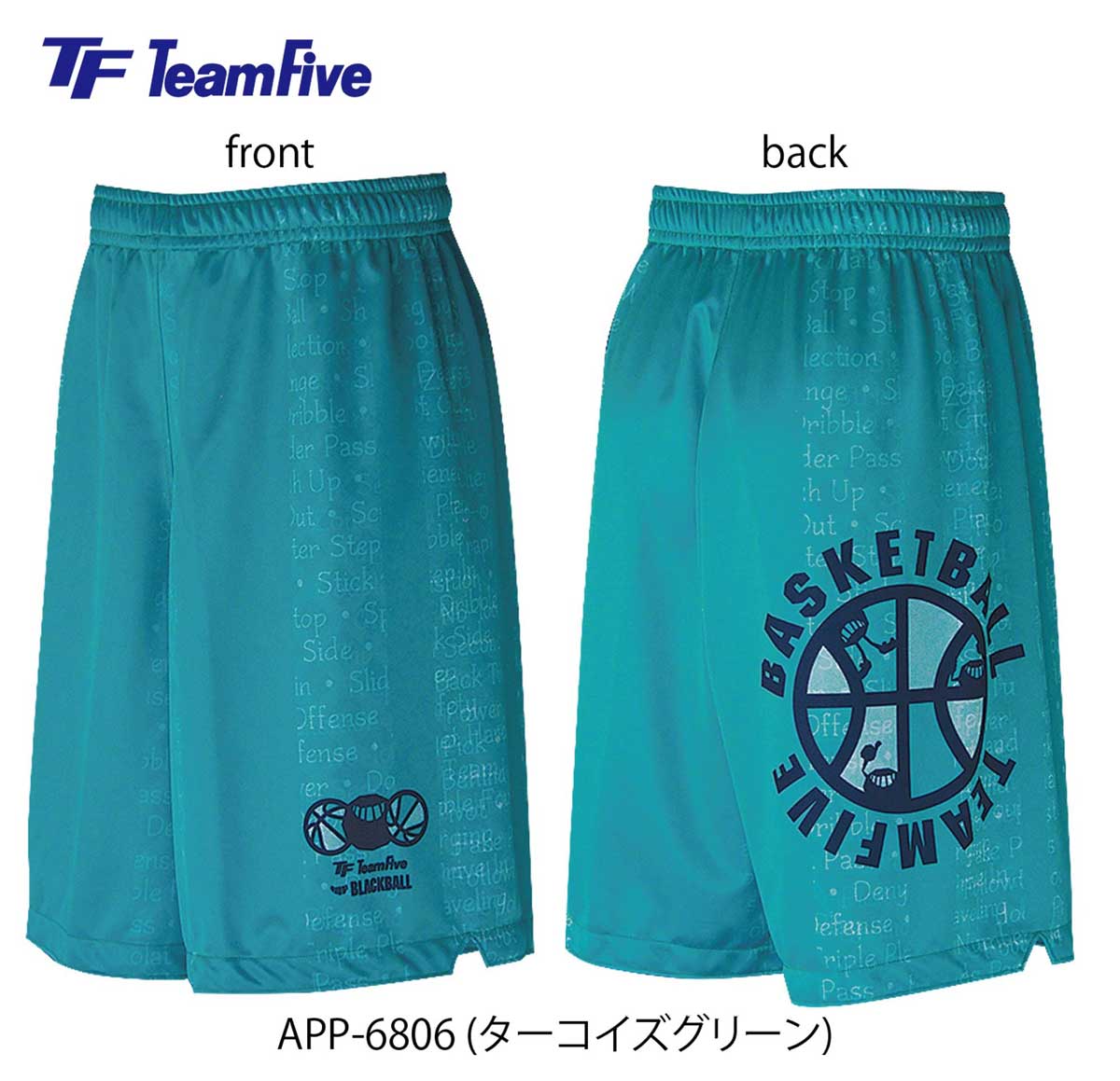 Sublimation Practice Pants Plastic Pants Basketball Pants