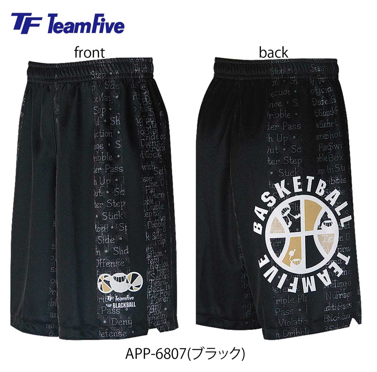 Sublimation Practice Pants Plastic Pants Basketball Pants