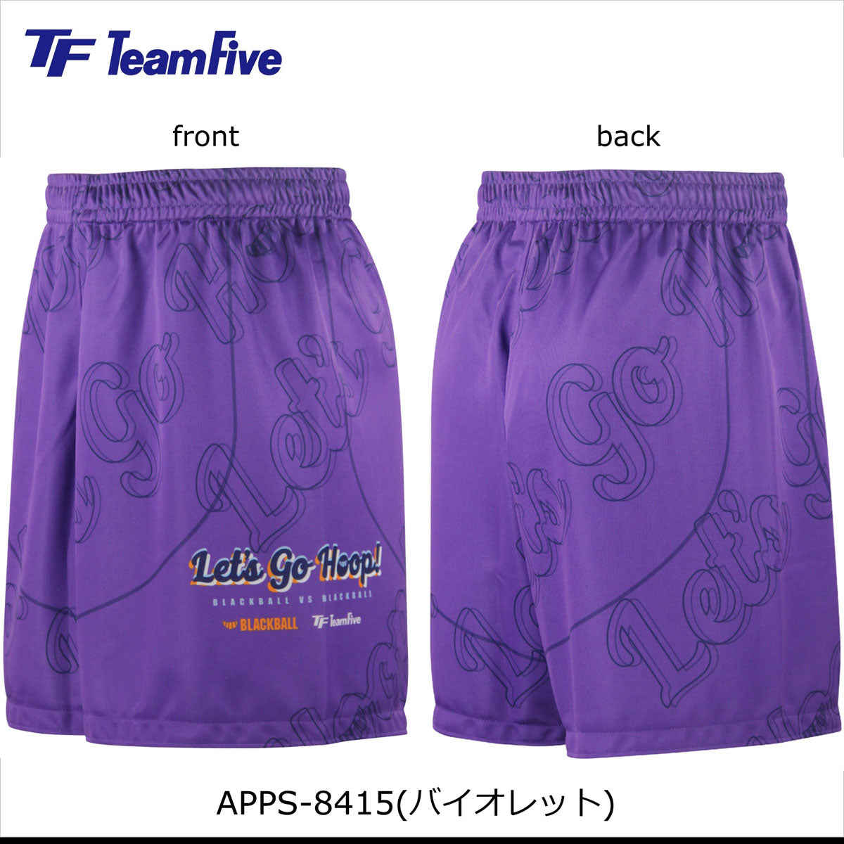 昇華プラパン バスケ バスパン 部活 スポーツ 練習着 スポーツ バスケウェア