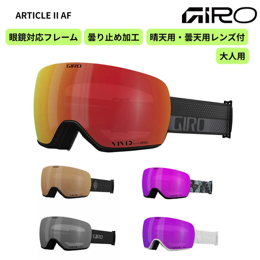 ユニセックス 大人用 スノーゴーグル スキー スノーボード 曇り止め アーティクル