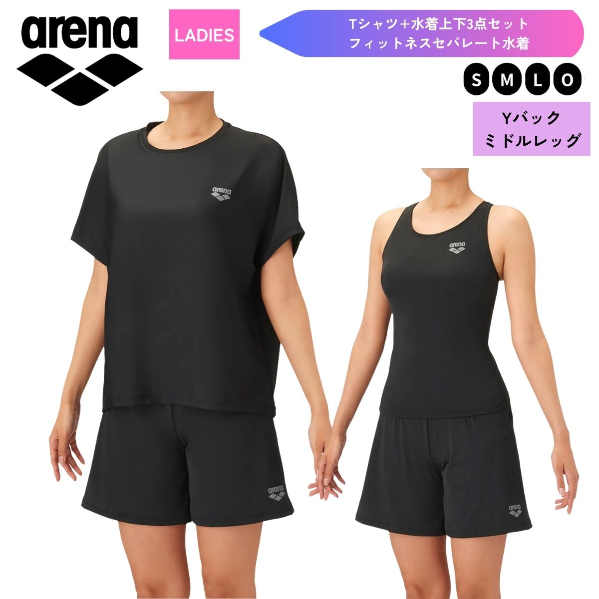 水着 フィットネスセパレート（Yバック・ミドルレッグ・差し込みパッド） レディース スイム