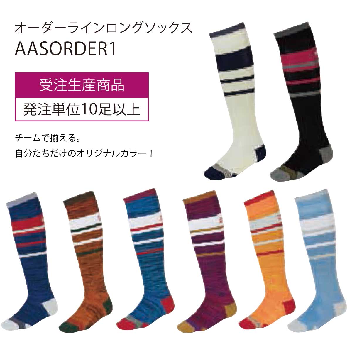 Made to order Custom-made long socks Orders must be 10 pairs or more Made in Japan