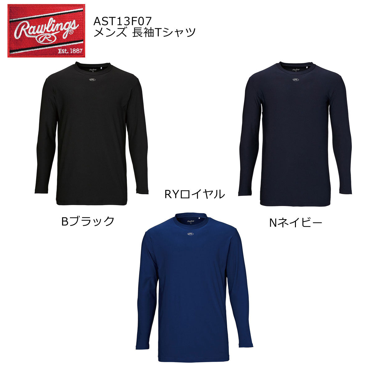 長袖Tシャツ メンズ 野球 長袖シャツ トップス 練習着 移動着 チーム対応