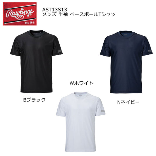 ベースボールTシャツ メンズ 野球 半袖Tシャツ トップス 練習着 移動着 チーム対応