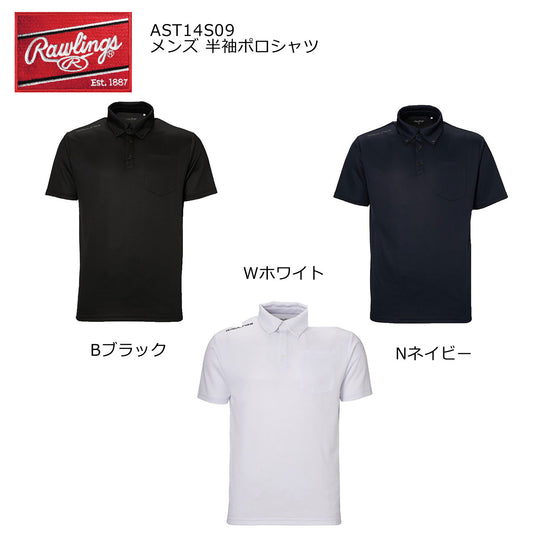 スタイルロゴ 半袖ポロシャツ メンズ 野球 半袖 ポロシャツ 移動着 チーム対応