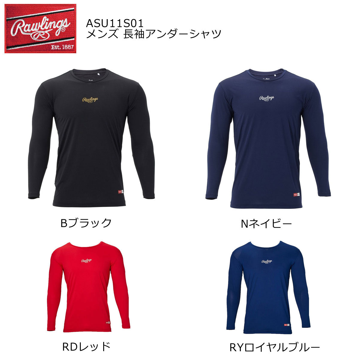 長袖アンダーシャツ メンズ 野球 インナーウェア インナーシャツ 長袖