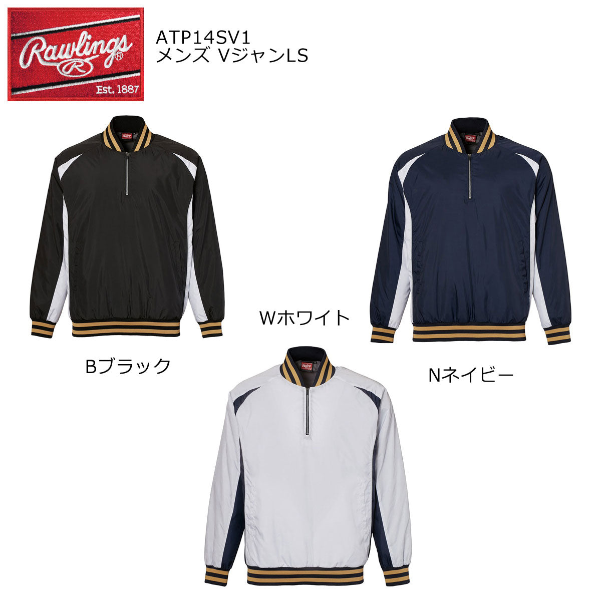 VジャンLS メンズ 野球 アウター ハーフジップ チーム対応