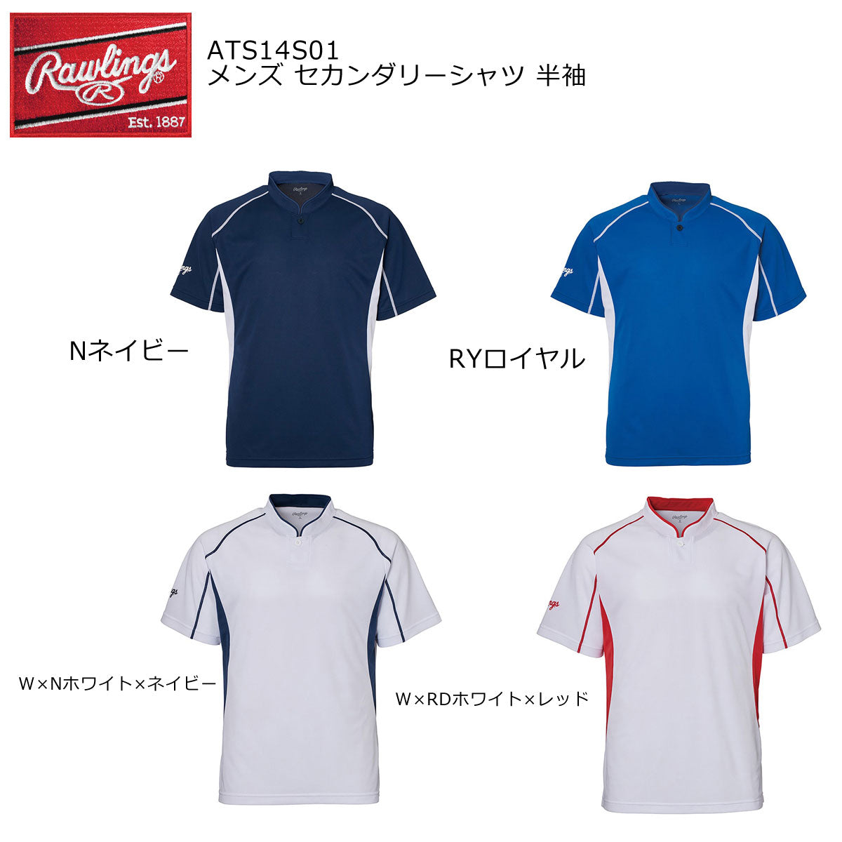 セカンダリーシャツ メンズ 野球 半袖シャツ 練習着 トップス チーム対応