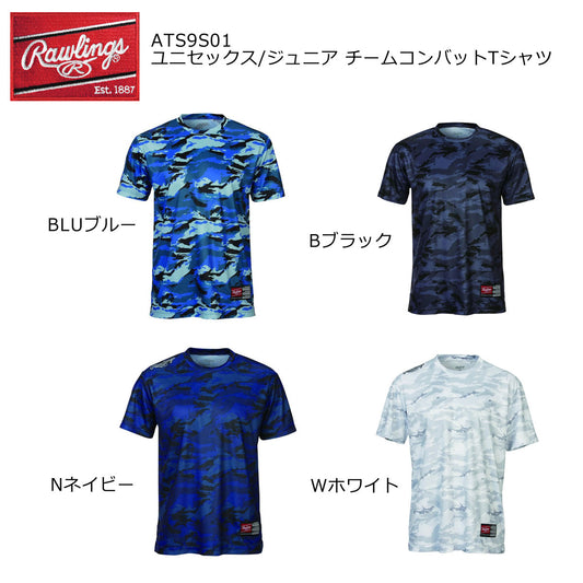 チームコンバットTシャツ メンズ レディース ジュニア 野球 半袖Tシャツ トップス