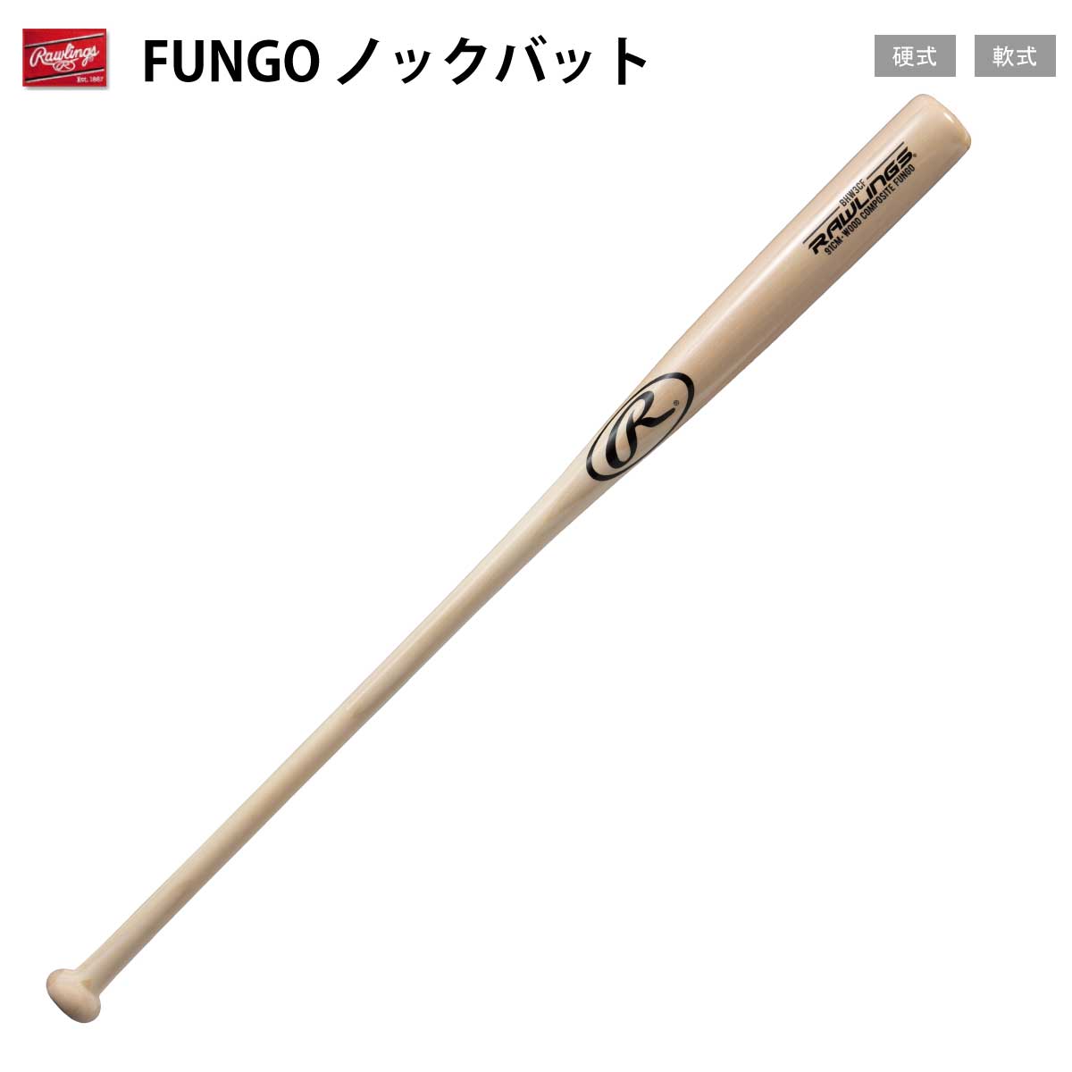 Wooden FUNGO knock bat, hard ball compatible, maple 4-sided