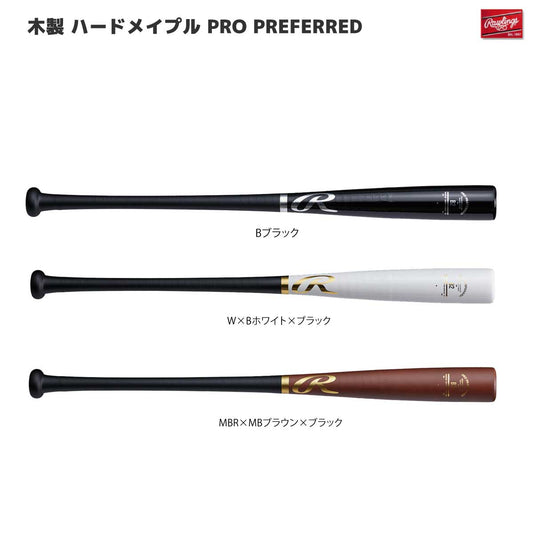 軟式 木製バット PRO PREFERRED グラスファイバー巻きメイプル