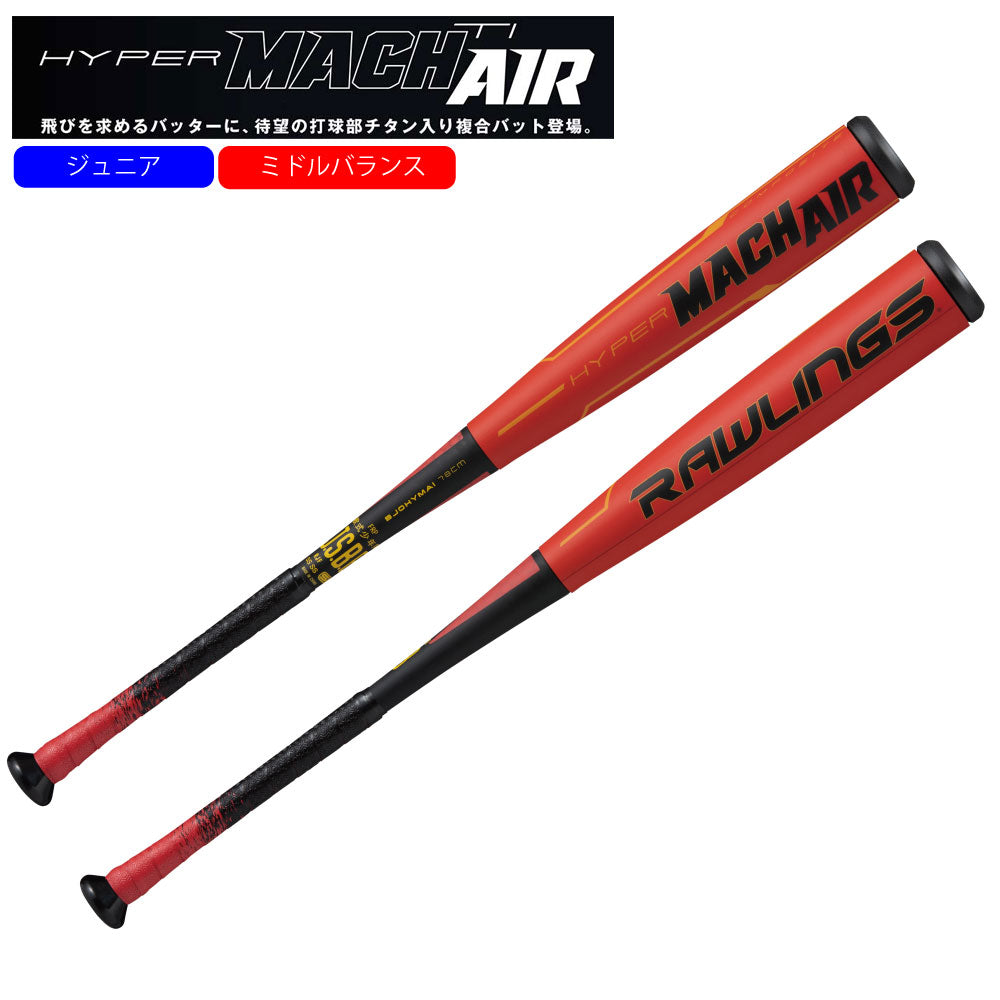 Junior Soft Baseball Bat HYPERMACH AIR Middle Hyper Mach Air