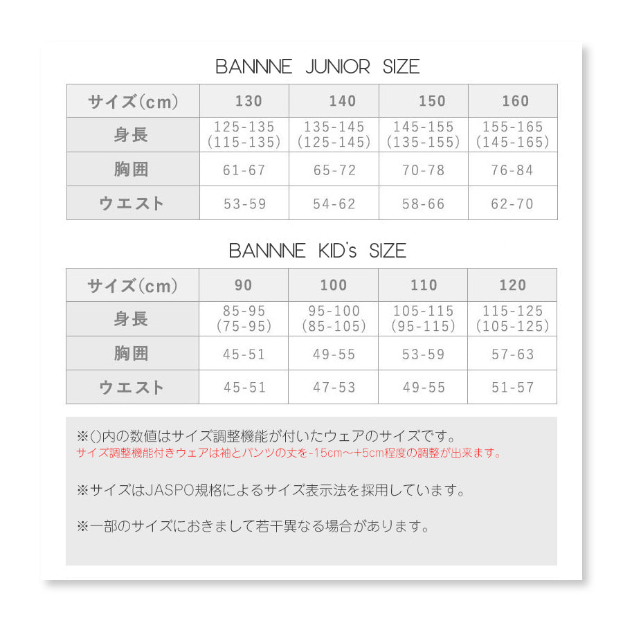 ジュニア スキーウェア 上下セット サイドオープンパンツ仕様 子供用 耐水圧10000mm