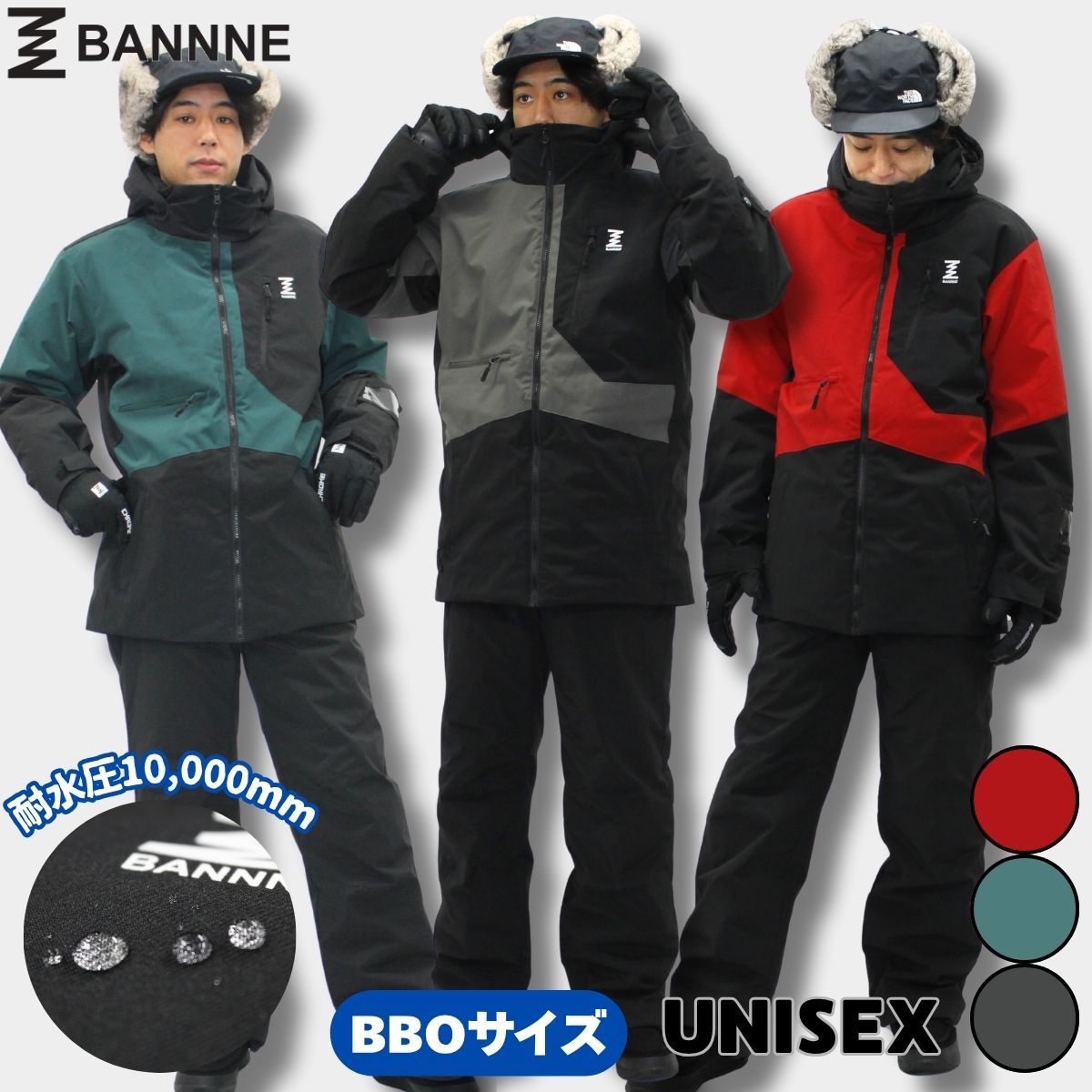 大きいサイズ ユニセックス スキーウェア  スノースーツ 上下セット 耐水圧10000mm