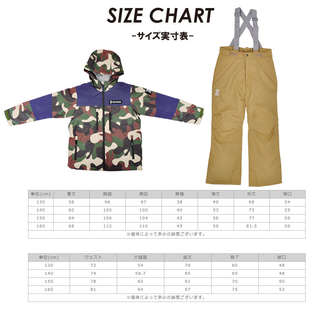 キッズ ジュニア ボーイズ スキーウェア スノーウェア 上下セット 子供用