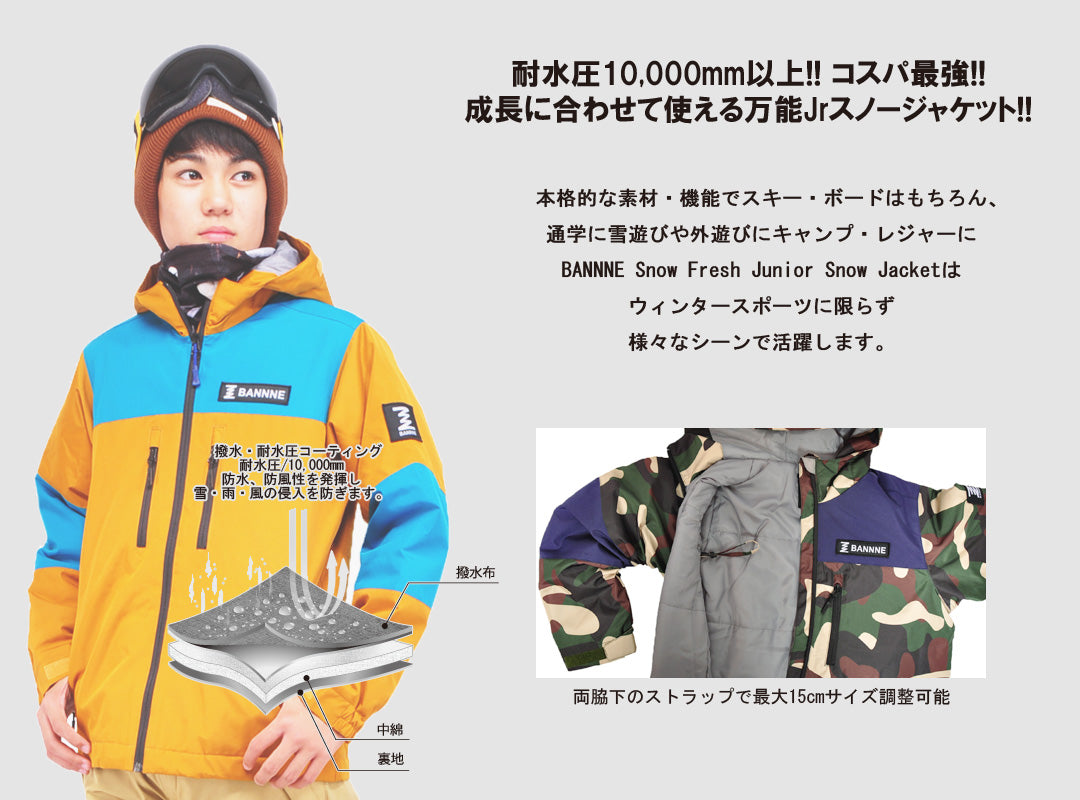 キッズ ジュニア スキーウェア サイズ調整付 スノーウェア スノーボード
