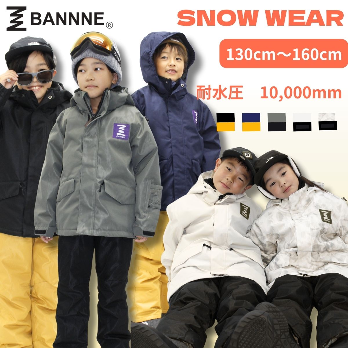 キッズ ジュニア スキースーツ スキーウェア 上下セット 子供用 耐水圧10000mm