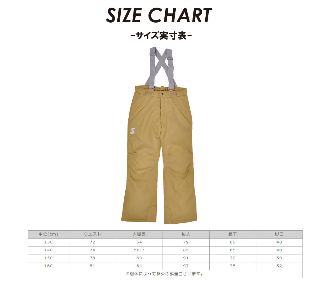 Junior Ski Pants ジュニア スノーパンツ ストレッチ素材 サイズ調整機能付