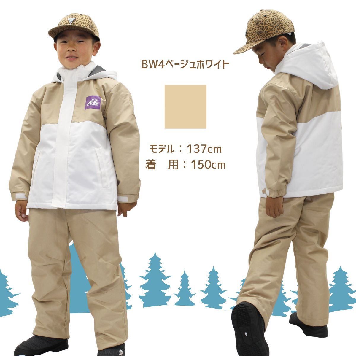 キッズ ジュニア スキーウェア上下セット スノーウェア 雪遊び 通学 簡単パンツがうれしい