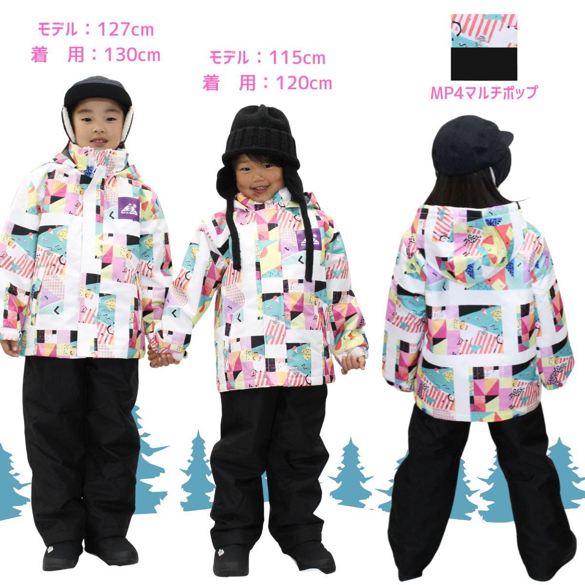 キッズ ジュニア スキーウェア上下セット スノーウェア 雪遊び 通学 簡単パンツがうれしい