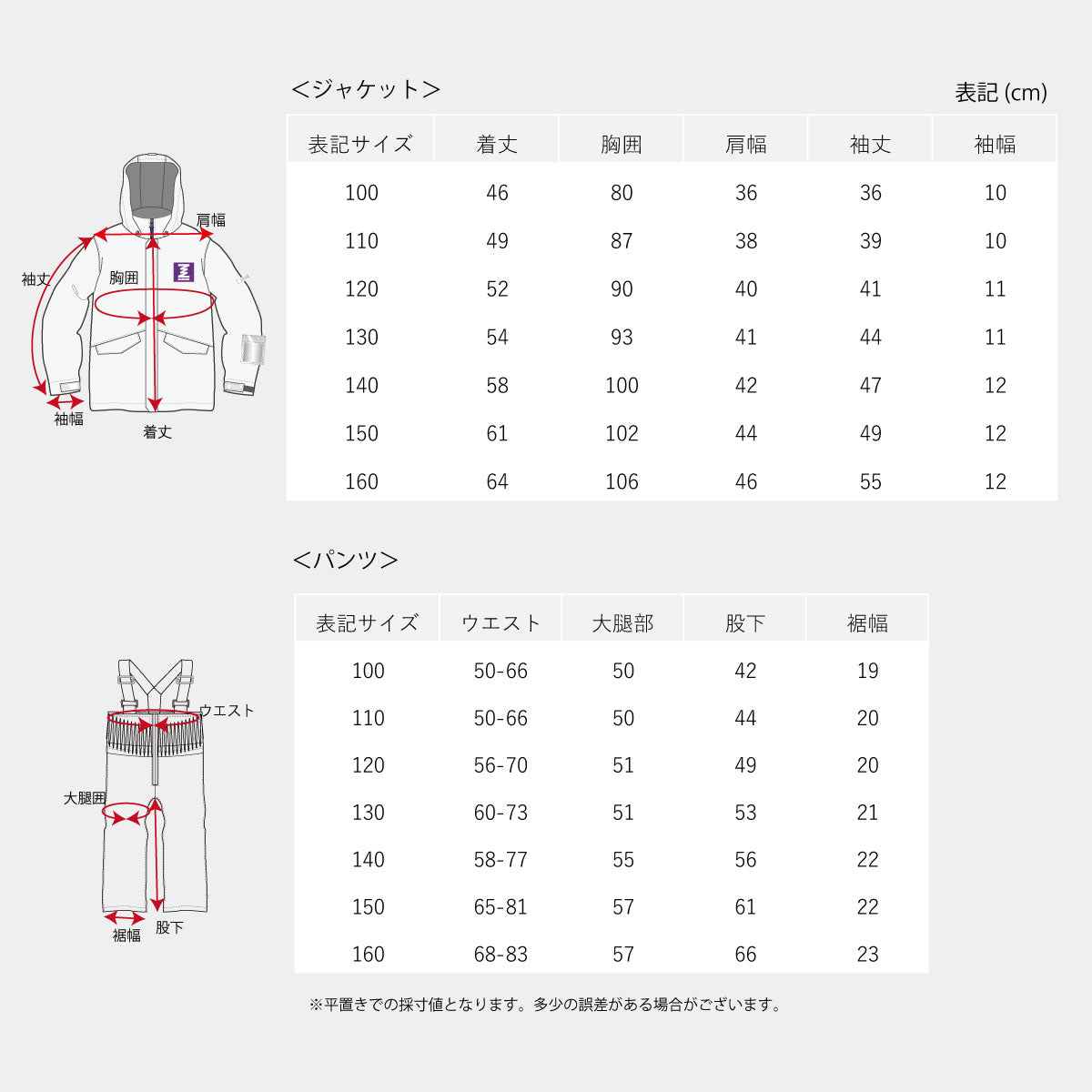 簡単パンツがうれしい キッズ ジュニア スキーウェア上下セット スノーウェア 雪遊び 通学