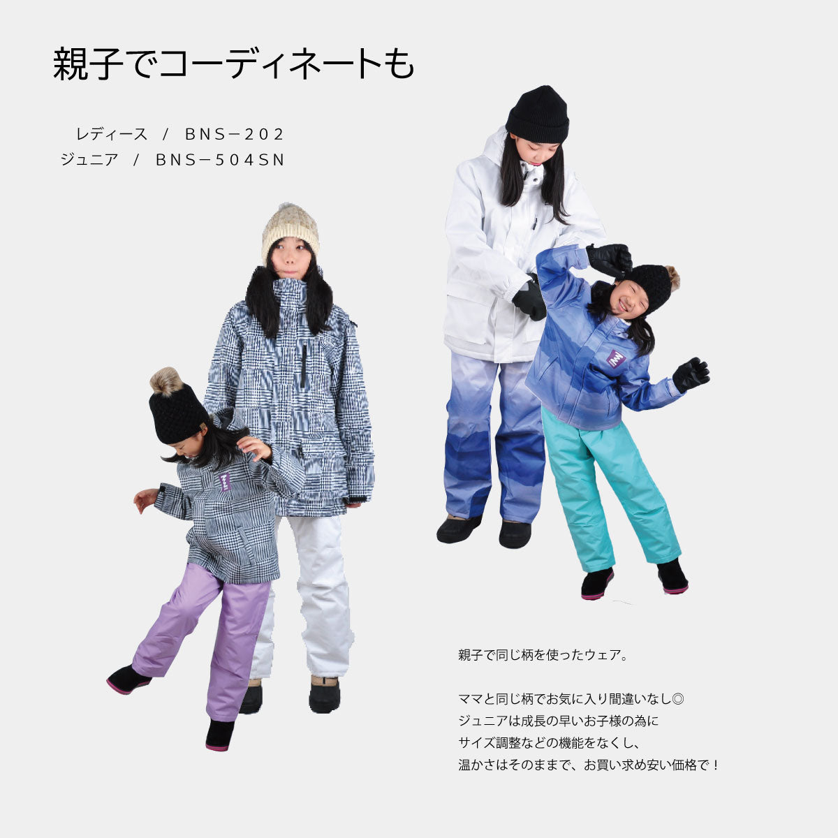 Easy pants for kids and juniors, ski wear top and bottom set, snow wear, playing in the snow, commuting to school