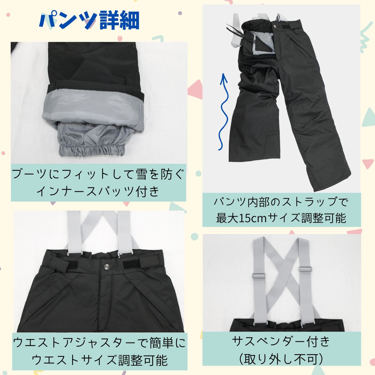 ジュニア スキースーツ スキーウェア 上下セットSnowplay JUNIOR SUIT