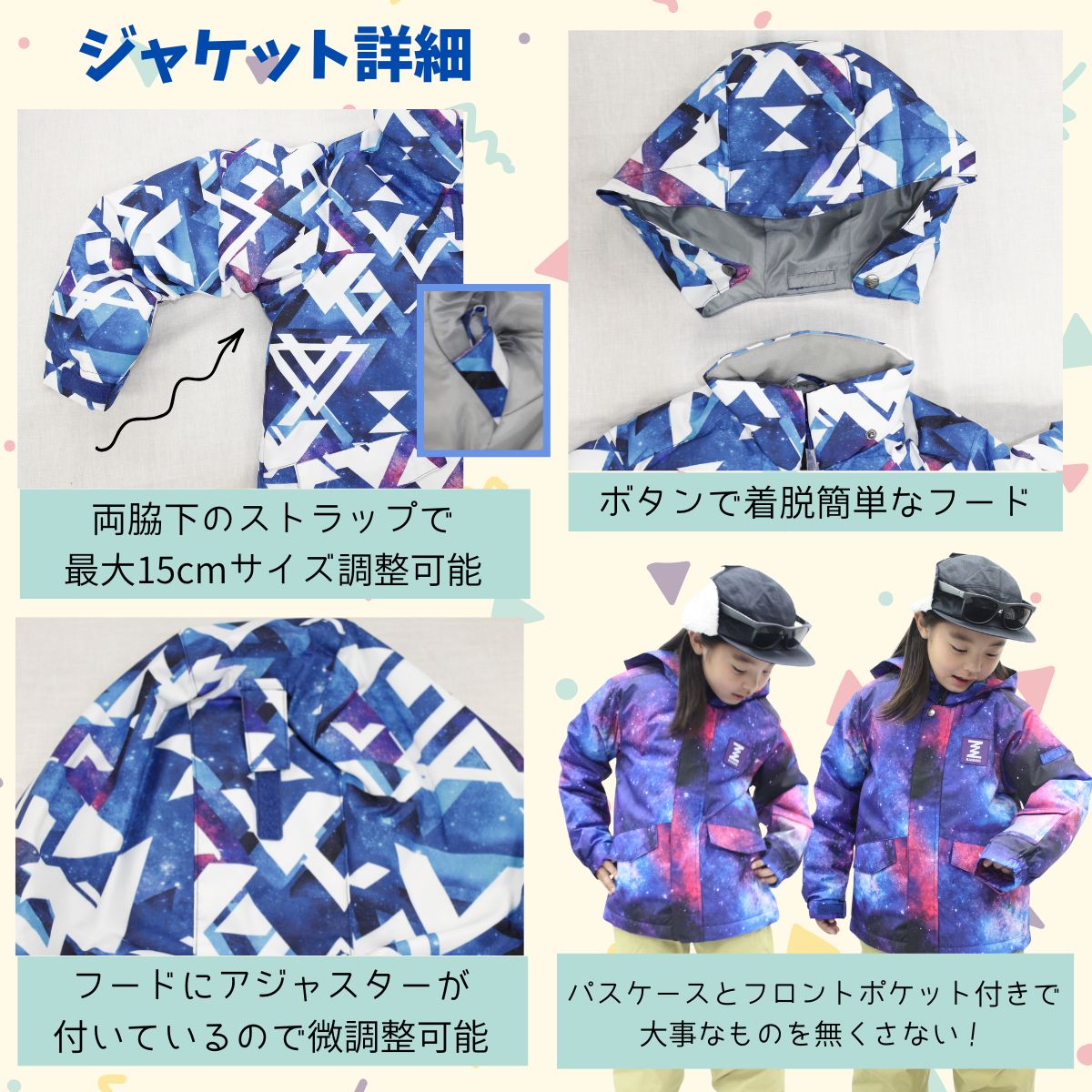 ジュニア スキースーツ スキーウェア 上下セットSnowplay JUNIOR SUIT