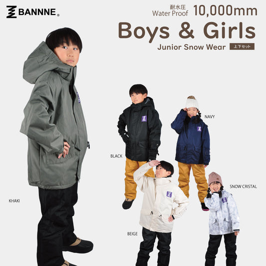 Long-lasting junior ski suit, ski wear, top and bottom set, for children, water resistance 10,000mm