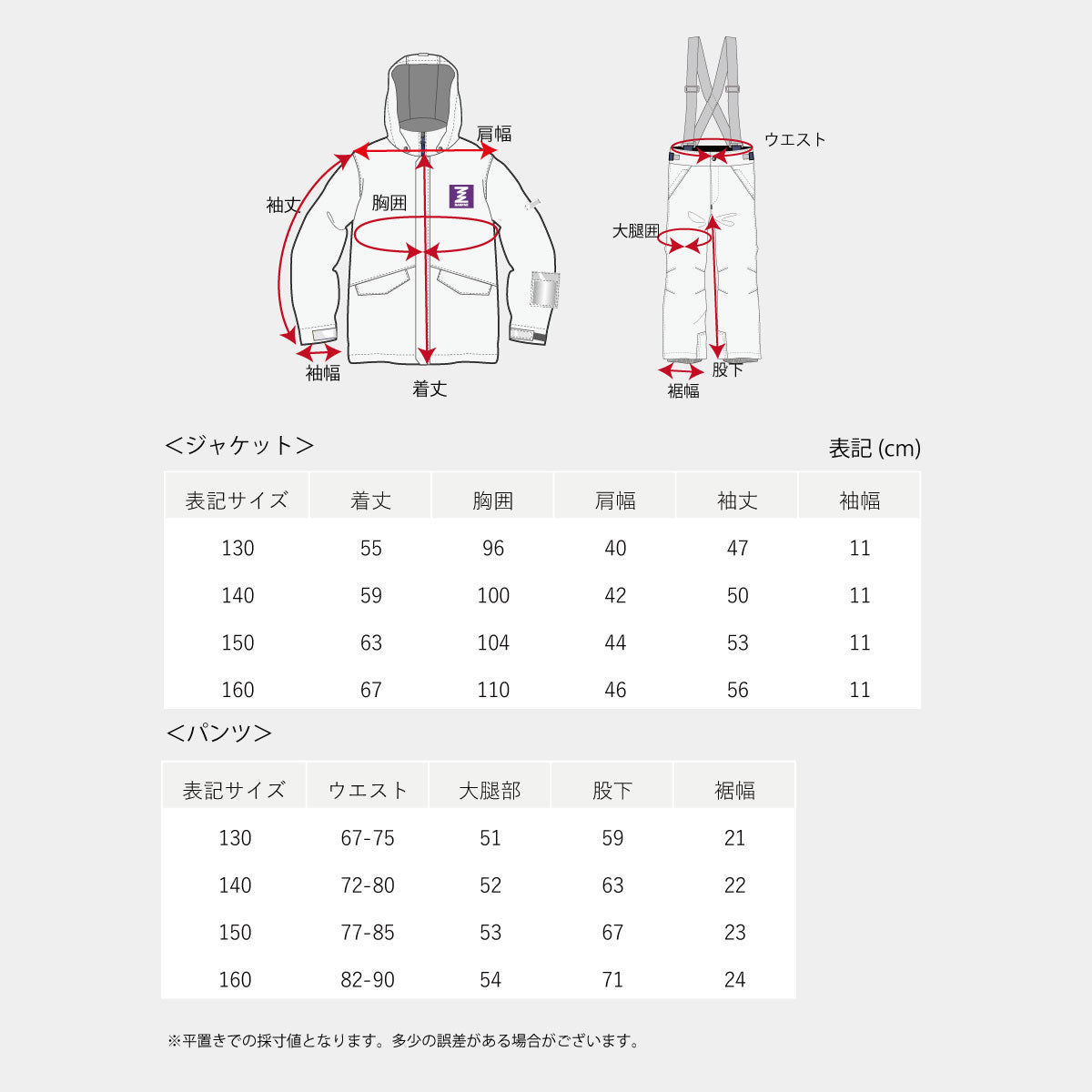 長く着れる ジュニア スキースーツ スキーウェア 上下セット 子供用 耐水圧10000mm – SPORTEC.JP