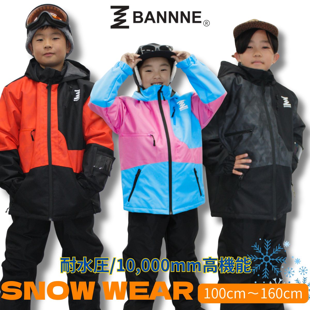 BANNNE(バンネ) – SPORTEC.JP