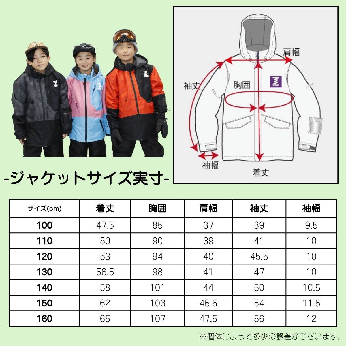 キッズ ジュニア スキーウェア 上下セット スノーウェア 子供用 スノーボード