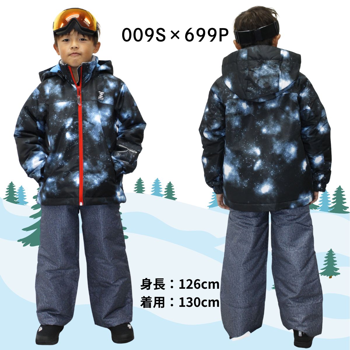 スキーウェア  ジュニア  上下セットフード取り外し可能 撥水 宇宙